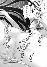 (C75) [Koudansha (Kouda Tomohiro)] Appare! Eoria Biyori (Ar tonelico)