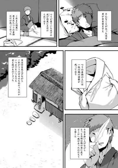 [Harigane Shinshi] Ishu LOVE Archive [Digital]