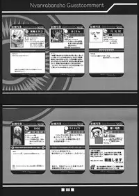 (Mimiket 12) [shinrabanshou musume kyarasuki dan (Various)] Musume Hadaka Banshou | Nyanra Bansyou (Shinrabanshou Choco)