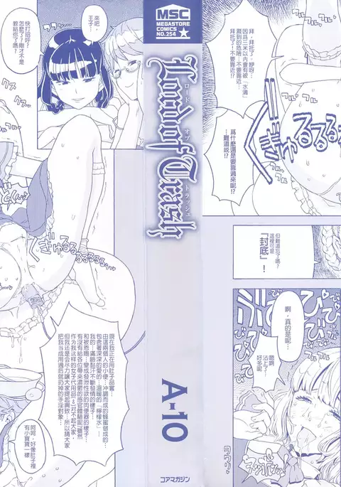 Load of Trash Kanzenban Ch. 1-9