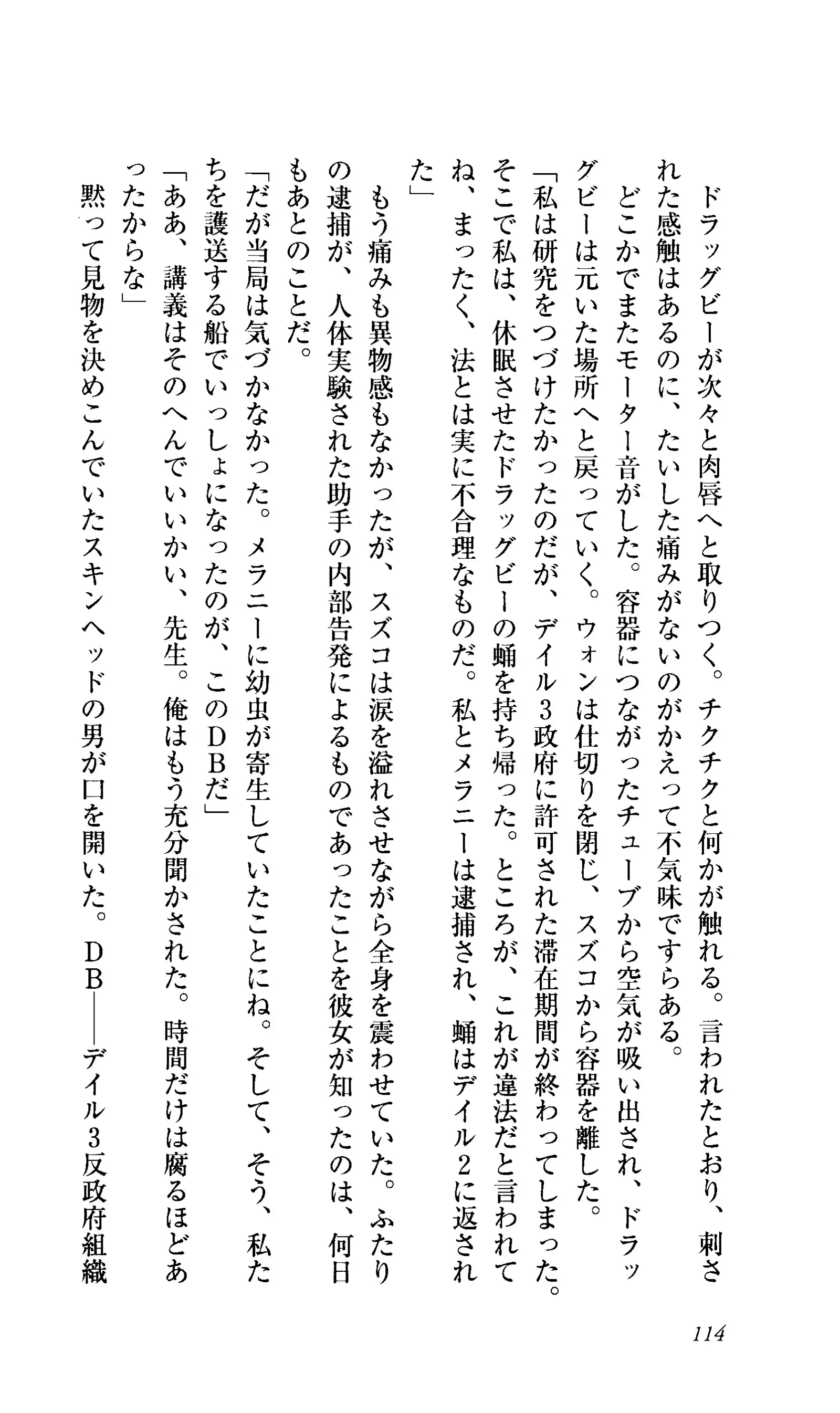 Captain Fusion Torawareta Bijin Shoukou