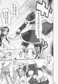 (C69) [Digital Accel Works] Inazuma Warrior 2 (Various)