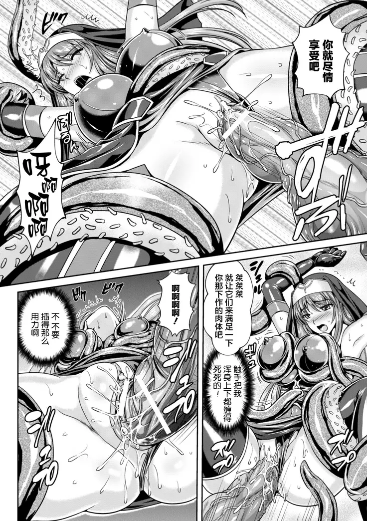 Nengoku no Liese Inzai no Shukumei ch.1-7