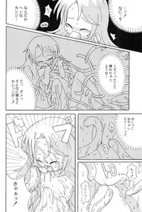 (C75) [Blue Trigger] Blue Trigger