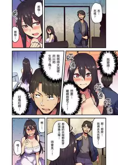 [Yonekura] Ryokan ni Sumitsuku Oppai-chan ~Nigoriyu no Naka dashi Ecchi shite mo Barenai yo ne~ | 旅館裡白吃白住的大奶美女幽靈～在濃濁的溫泉裡體內射精也不會被發現吧 Ch.1-9 [Chinese]