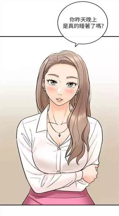 [週五] [富貴鼻 & 雲河尹] 正妹小主管 1-65 官方中文（連載中）