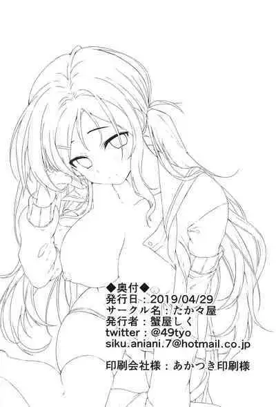 Ore no Imouto wa Tsuki 1 de Hatsujouki ga Kuru.