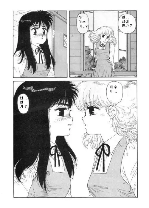 Misty Girl Extreme Ch. 1-5 + 9