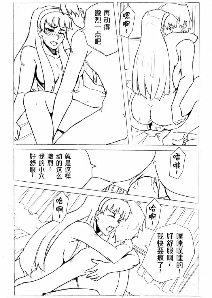 Don`t Leave Me Alone 201108 （不想记名汉化）