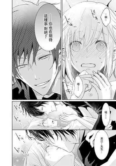 [Narusawa Kio] Mottomo Yasashii Koroshikata - The most gentle how to kill. | 最溫柔的殺人方法 1-5 end [Chinese] [莉赛特汉化组]