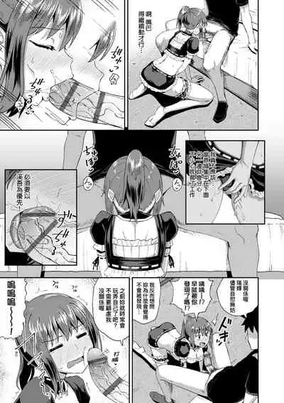 [ぽんこっちゃん] 青梅竹馬是我的專屬口愛女僕