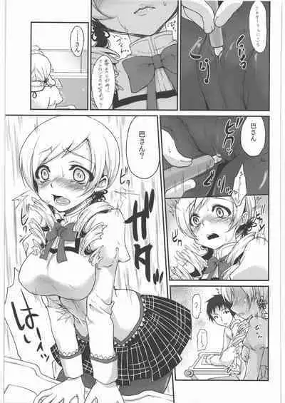 Kaze no Gotoku! Madoka Magica Soushuuhen