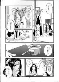 (C54) [Digital Lover (Nakajima Yuka)] Seifuku Rakuen 2 - Costume Paradise; Trial 02 (Ah! My Goddess!)