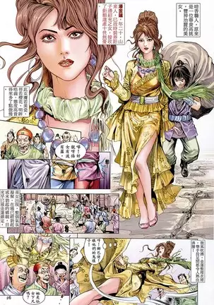 新金瓶梅-失憶迷情 01