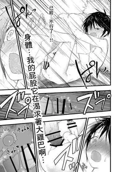 2-Nen ni natte mo bukatsu no nochi wa Mainichi niku benki | 就算升到了二年级，社团活动结束后每天还是要当肉便器