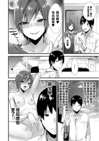 [Mogiki Hayami] Shuuchishin Zero no Inran Kasumi-chan ni Oshioki o♥ (Josou Kurogal Mama Danshi) [Chinese] [管少女汉化] [Digital]