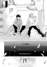 [Kotobuki Shinji] Aoku Kiyoku - Blue, clean [Digital]