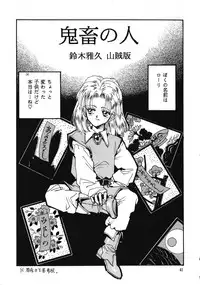 [UROBOROS, Saitoukai (Various)] Akatsuki