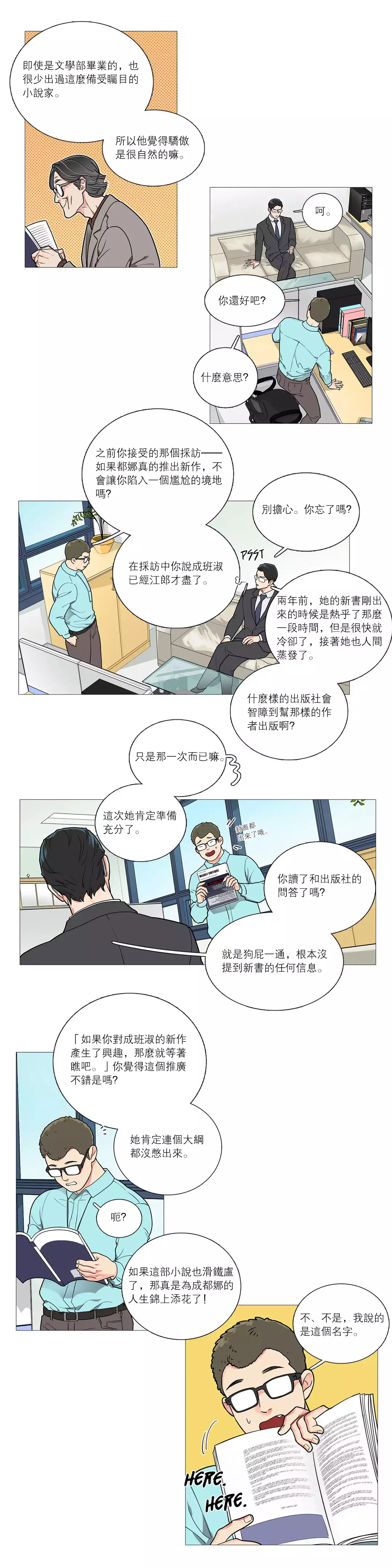 Sadistic Beauty Ch.1-33