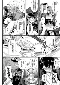 (C91) [Digital Lover (Nakajima Yuka)] D.L. action 111 (Kantai Collection -KanColle-) [Chinese] [空気系☆漢化]