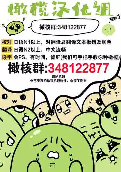 [SAKURADZUKI Umiu Hasegawa Yuu] Mishima Fusai wa Motto Midara ni Aishiaitai~1-2|三嶋夫妇想过更加性福快乐的生活~1-2[中文] [橄榄汉化组]