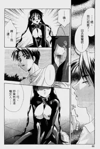 [Mikuni Saho] Dame!! | 不行!! [Chinese]