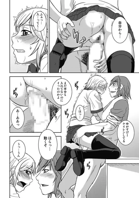 Asoko ga 100-bai Kimochii ~Kaikan MUGEN Rensa Fukujuu Keiyaku~ Joukan