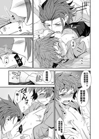 [Ura Urethan (Akari Seisuke)] Danchou-dono ni wa Rikai ga Dekinai (Granblue Fantasy) [Chinese] [最安靜的時刻回憶總是最喧囂的惡魔魚酒漢化組] [Digital]