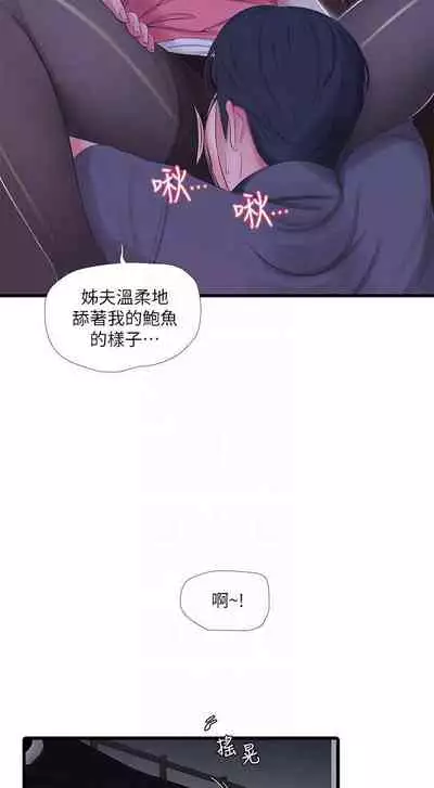 【周四连载】亲家四姐妹（作者：愛摸） 第1~61话