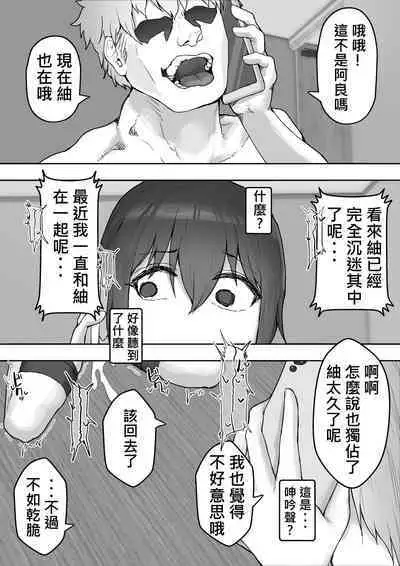 [hokkeE (Yaritsu)] Iyashikei Kanojo o Netoraseru ~Yarichin ni Choukyou Sarete Inranka~ | 療愈系女友被他人睡走 ~被輕浮男調教後淫亂化~ [Chinese] [柊個人漢化]