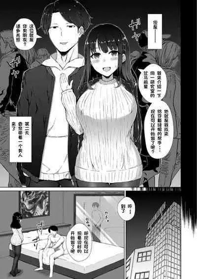 [Minamo Ruri] Boku no Kanojo o Netorasete Mita [Chinese] [纯爱乐园个人汉化] [Digital]