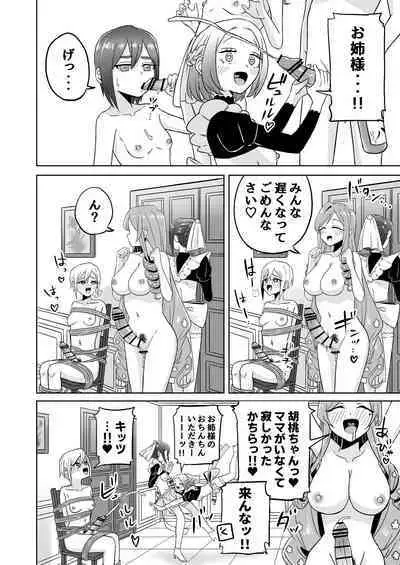 [shasha inu] Rentarō Famirī Futanari Pātī | Rentarou Family Futanari Party (Kimi no Koto ga Daidaidaidaidaisuki na 100-nin no Kanojo) [Japanese, English]