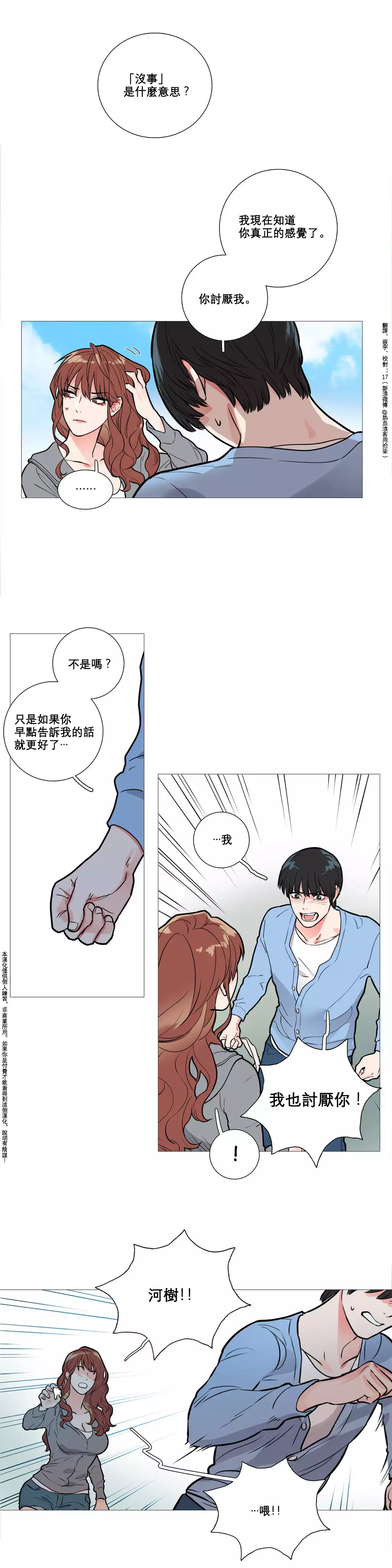 Sadistic Beauty Ch.1-33