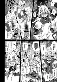 (C94) [Fatalpulse (Asanagi)] VictimGirls25 Dekachichi Teishinchou Shuzoku ♀ no Tsuno o Oru Hanashi (Granblue Fantasy) [无毒汉化组]