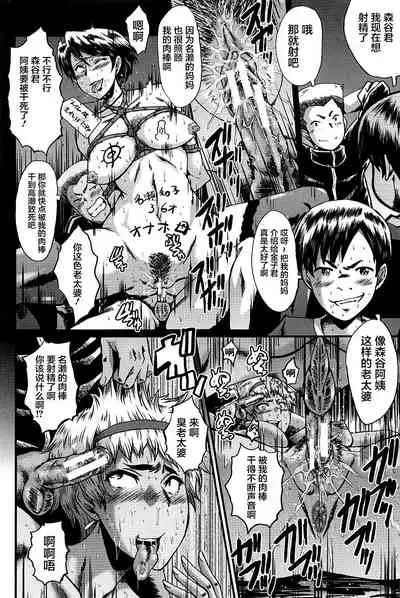 [SINK] Mama Dorei [Chinese] [不咕鸟汉化组]