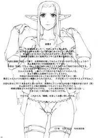 (C72) [Doku Sasori (Takeuchi Reona)] Izon (Final Fantasy XI)