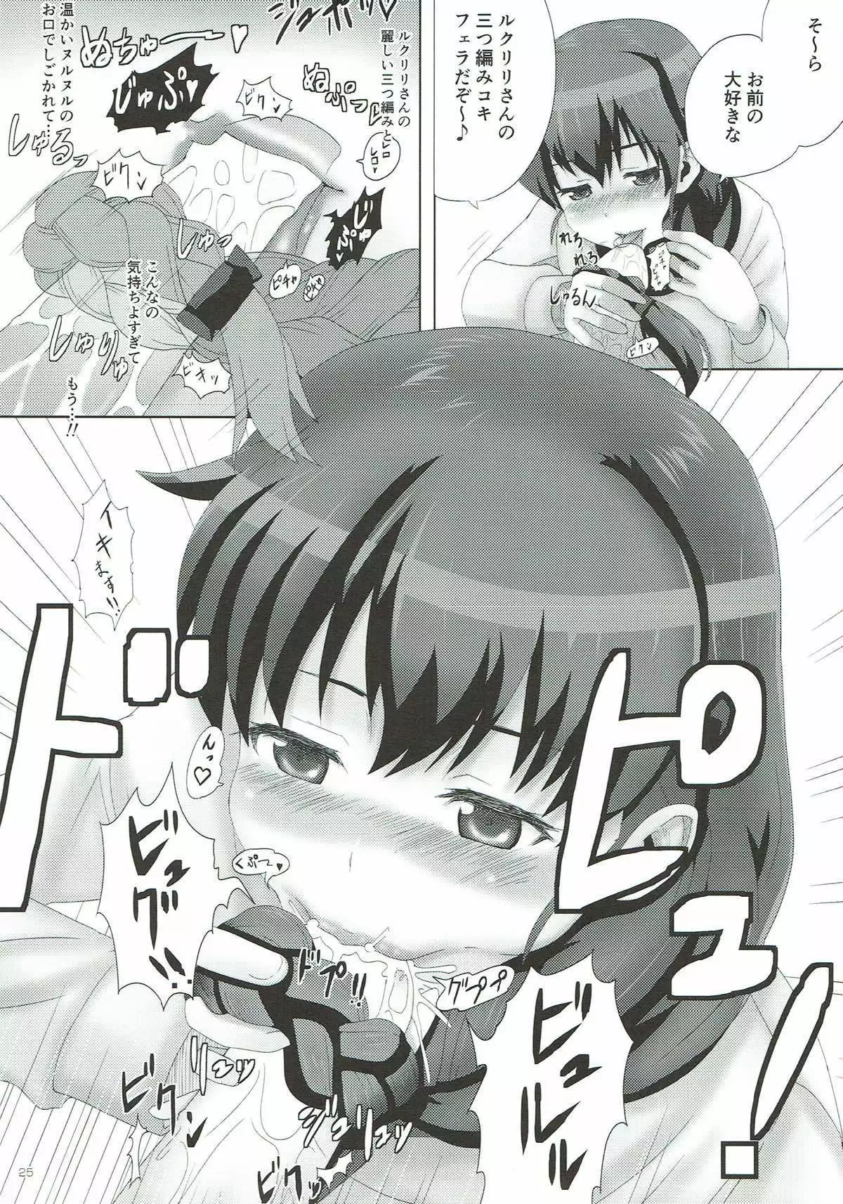 Rukuriri Club ~Rukuriri Kagekiha Goudoushi~