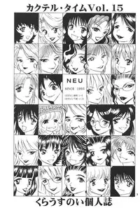 (C64) [NEU (Kurausu Noi)] Cocktail Time Vol. 15