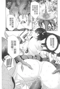 [MAKI] Kegare Yashiro no Otometachi | 穢神社的乙女們 [Chinese]