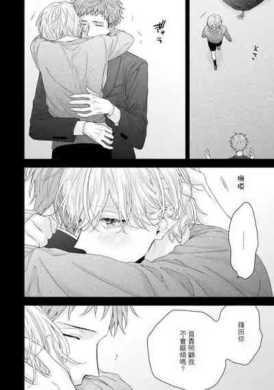 [Yoshio Akira] Shirayukihime ni Kuchizuke | 亲吻白雪姬 Ch. 1-6 [Chinese] [拾荒者汉化组] [Digital]