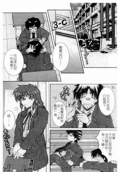 [Anthology] Married Maru Dirty Middle School [chinese]