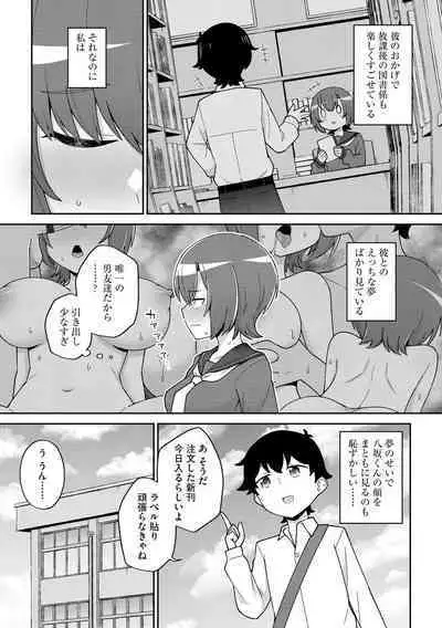 Suki dakara Kimochi Ii - I love you so it feels good