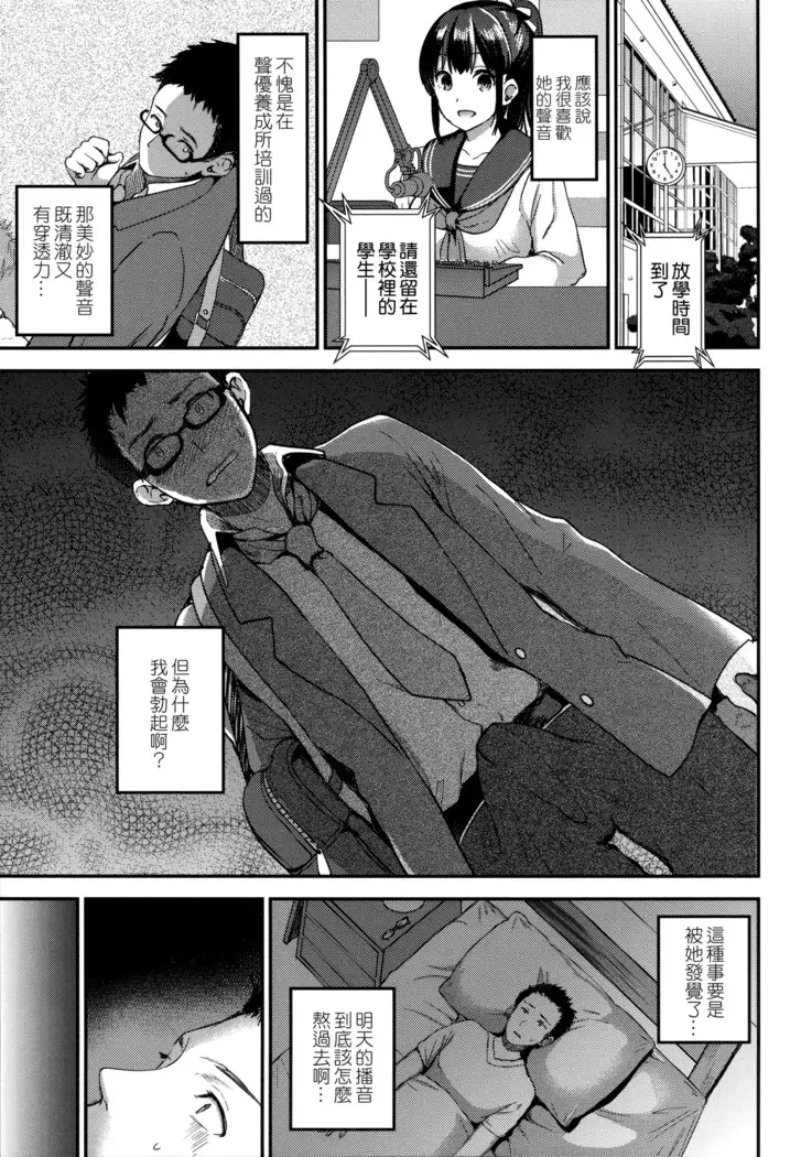 Aimitsu Yuugi | 愛蜜遊戲