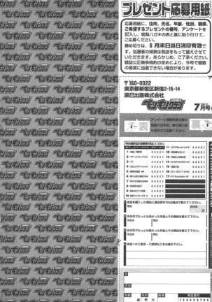 COMIC ペンギンクラブ 2011年7月号