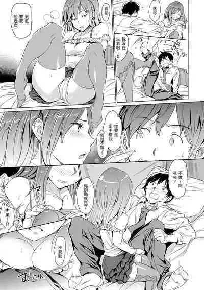 [mogg] Hadaka no Gakkou - Her daily naked life. Nudist School | 赤裸學園 [Chinese] [Decensored] [Digital]