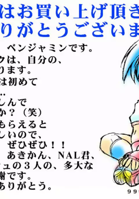 はっぴーですか？葵ちゃん