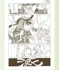 [Kansai Kemono Rengou] Toukyou Meibutsu Hiyoko Manjyuu (Various)