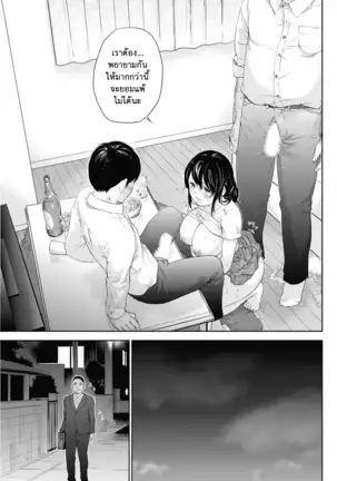 Netoraserare Vol.1-3