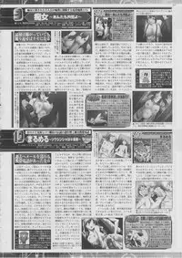 BugBug 2011-03 Vol. 199