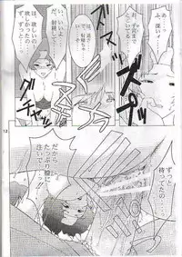 [Kokonokiya] Naozefan (Rahxephon)